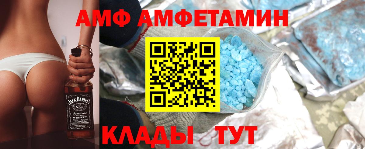 hydra ссылки  Амфетамин Premium  Амфетамин  Вход с VPN  Краснокаменск 