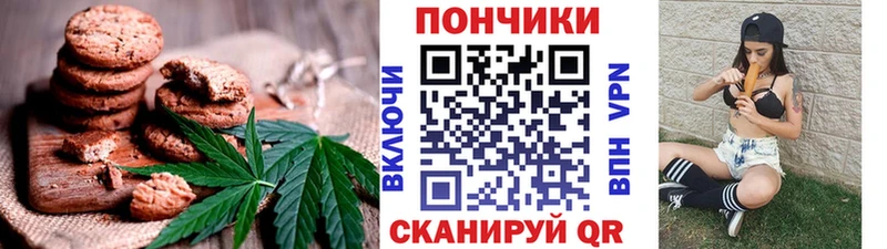 Canna-Cookies конопля  Краснокаменск 