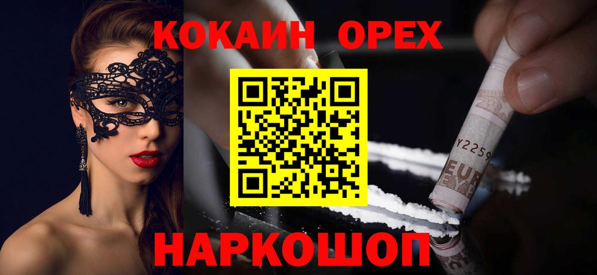 Краснокаменск  COCAIN Боливия  COCAIN VHQ  Вход с VPN 