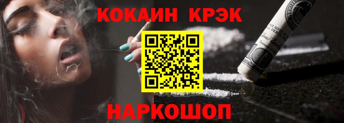 Кокаин Колумбийский Краснокаменск