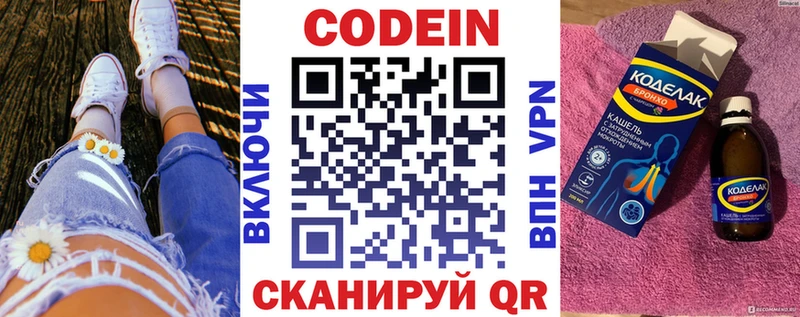 hydra зеркало  Краснокаменск  Кодеин напиток Lean (лин) 