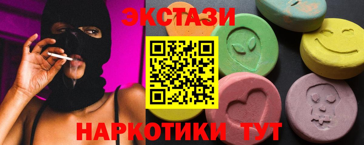 ЭКСТАЗИ ешки  кракен зеркало  Экстази  Вход с VPN  как найти закладки  Краснокаменск  Экстази ешки 