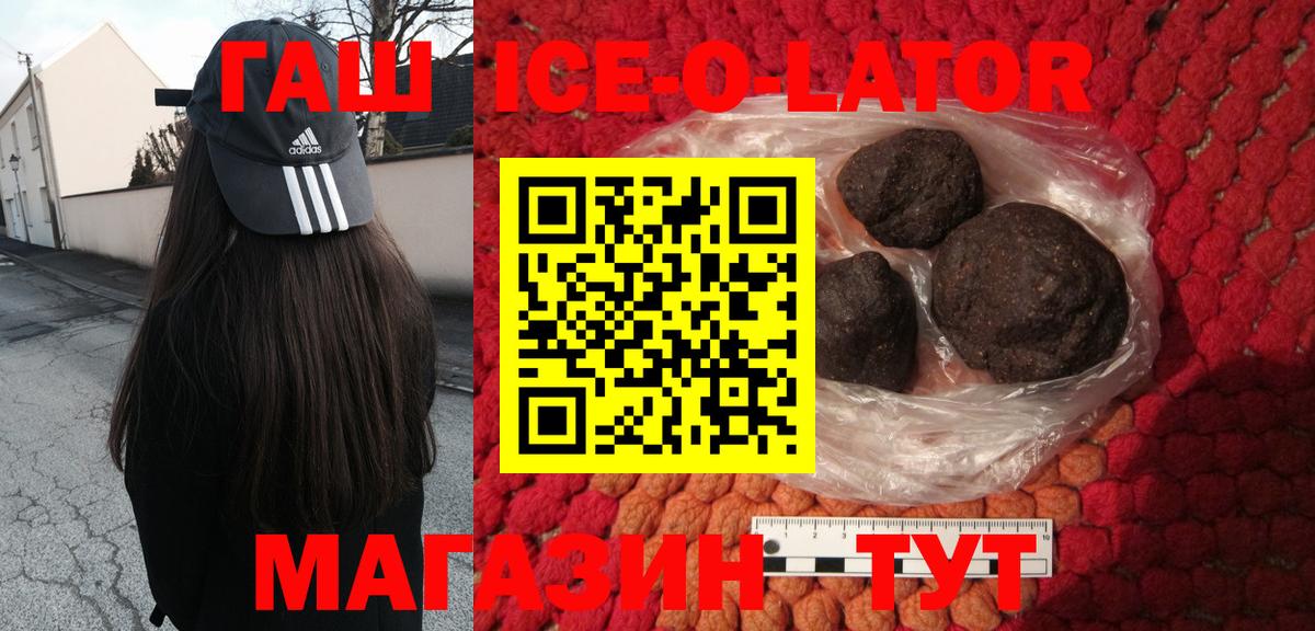 Гашиш  ГАШИШ индика сатива  Вход с VPN  что такое наркотик  Краснокаменск 