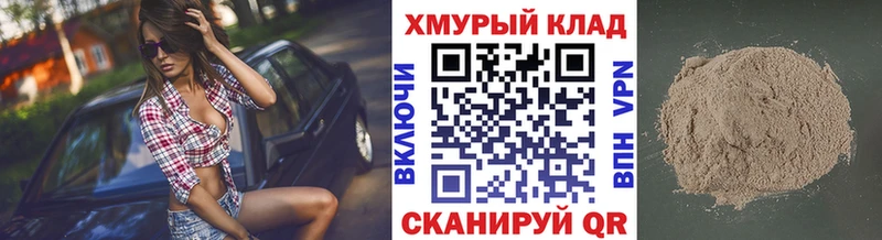 Героин VHQ Краснокаменск