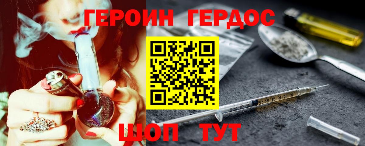 Героин герыч  Вход с VPN  Краснокаменск 