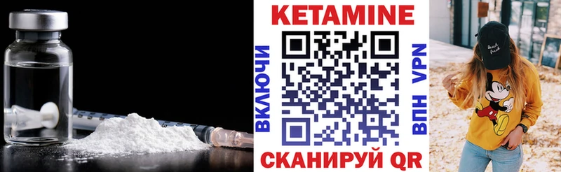 Кетамин ketamine Краснокаменск