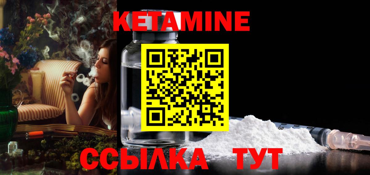 площадка клад  Кетамин ketamine  Вход с VPN  Краснокаменск  Кетамин VHQ 