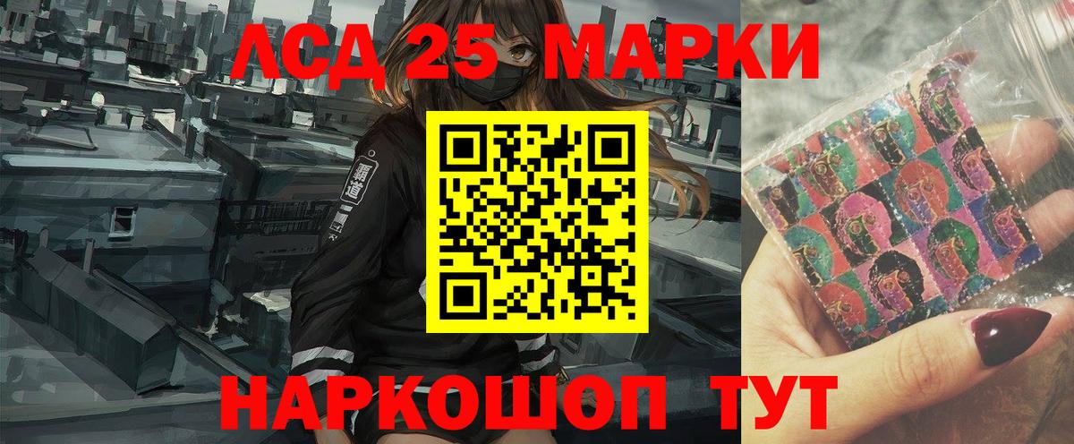 LSD-25 экстази кислота Краснокаменск