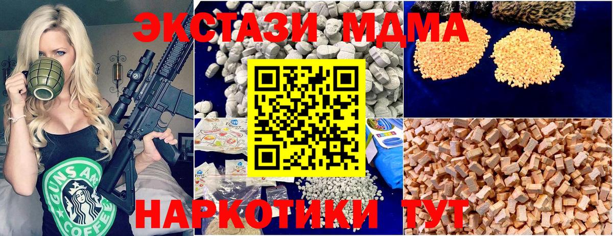 МДМА VHQ Краснокаменск