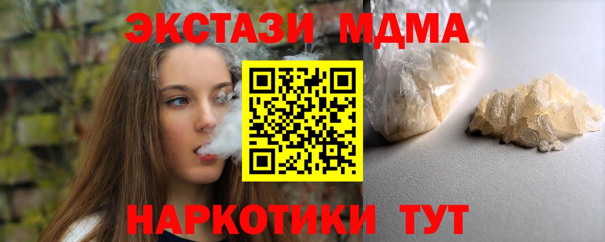 МДМА crystal  Вход с VPN  MDMA VHQ  Краснокаменск 