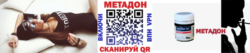 Метадон белоснежный  Краснокаменск 