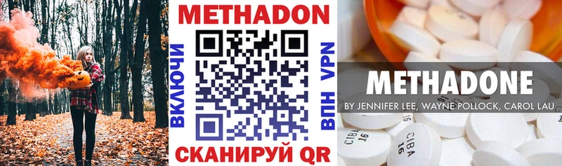 Метадон methadone Краснокаменск