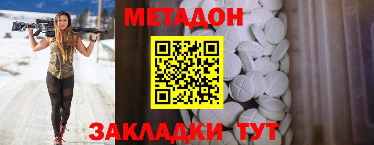 KRAKEN как войти  Вход с VPN  Краснокаменск  Метадон кристалл  Метадон белоснежный 