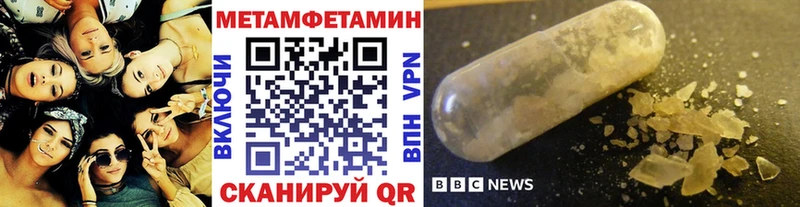 МЕТАМФЕТАМИН Methamphetamine  Краснокаменск 