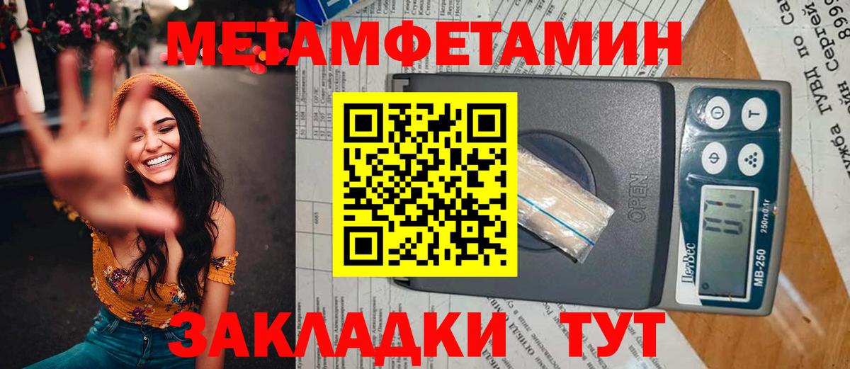 Метамфетамин пудра Краснокаменск