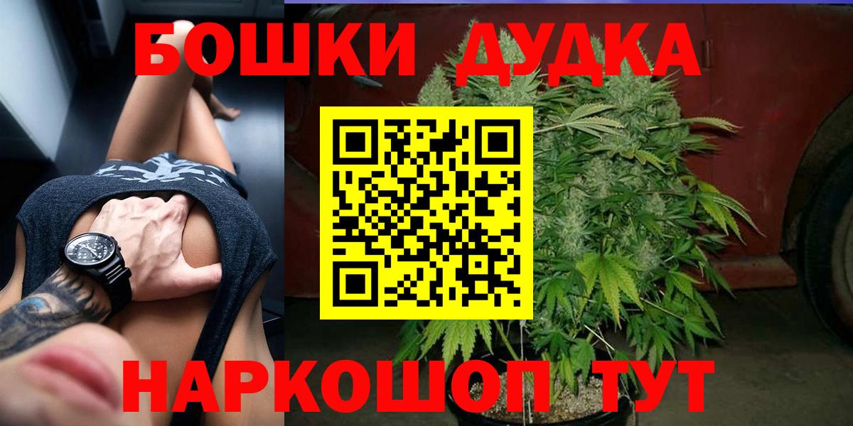 МАРИХУАНА сатива  Бошки Шишки SATIVA & INDICA  Вход с VPN  Шишки марихуана ГИДРОПОН  Конопля Ganja  Краснокаменск 