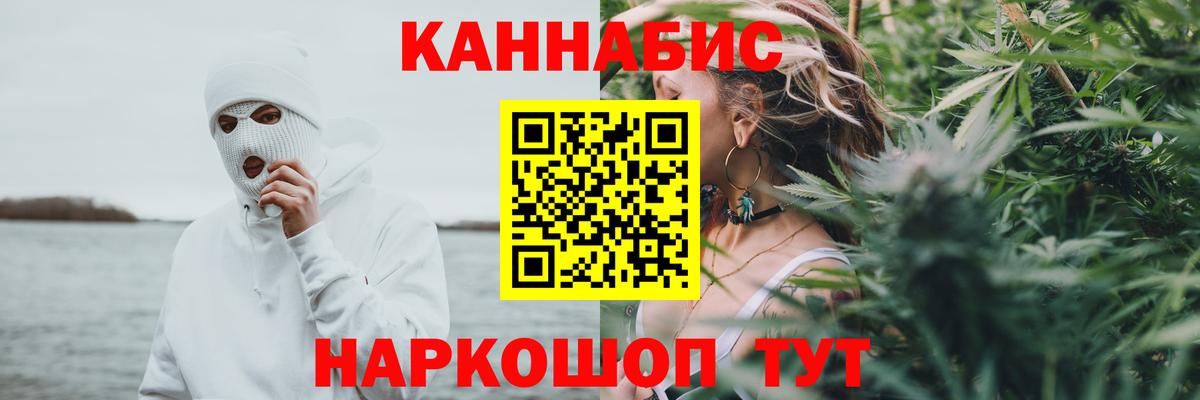 Канабис LSD WEED Краснокаменск